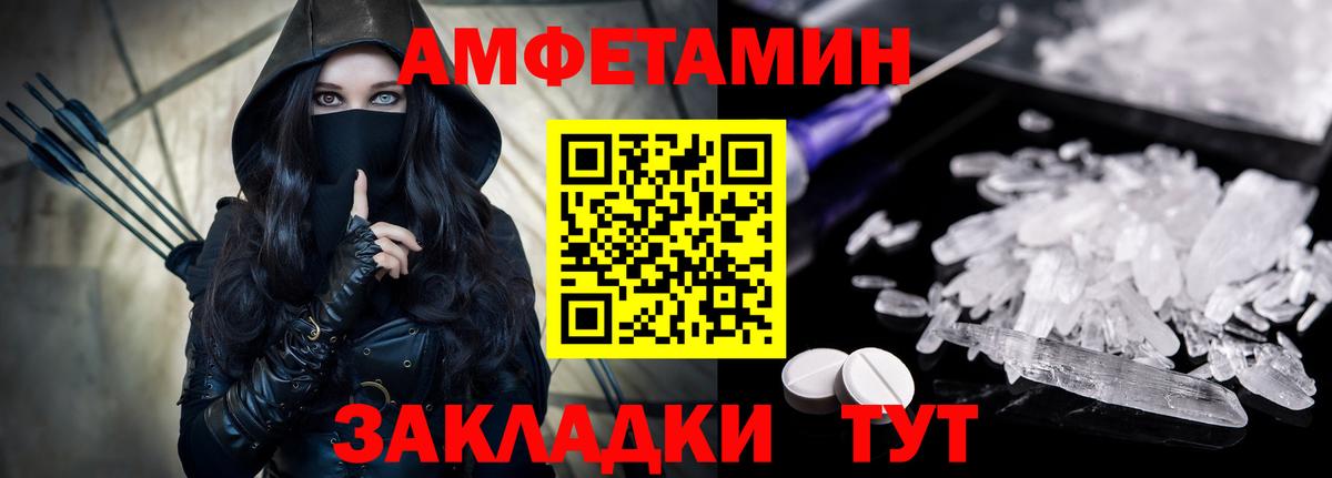 Новокубанск  Amphetamine Premium  Амфетамин  нарко площадка как зайти  Вход с VPN 