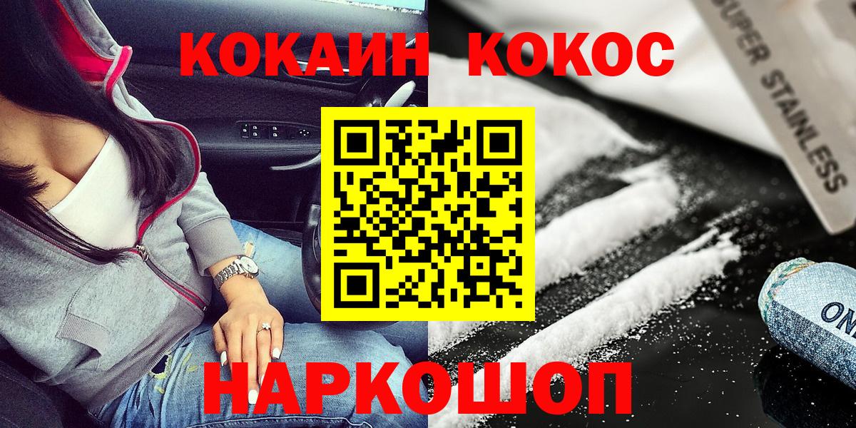 Кокаин Fish Scale  Кокаин Перу  Новокубанск  КОКАИН  Вход с VPN 
