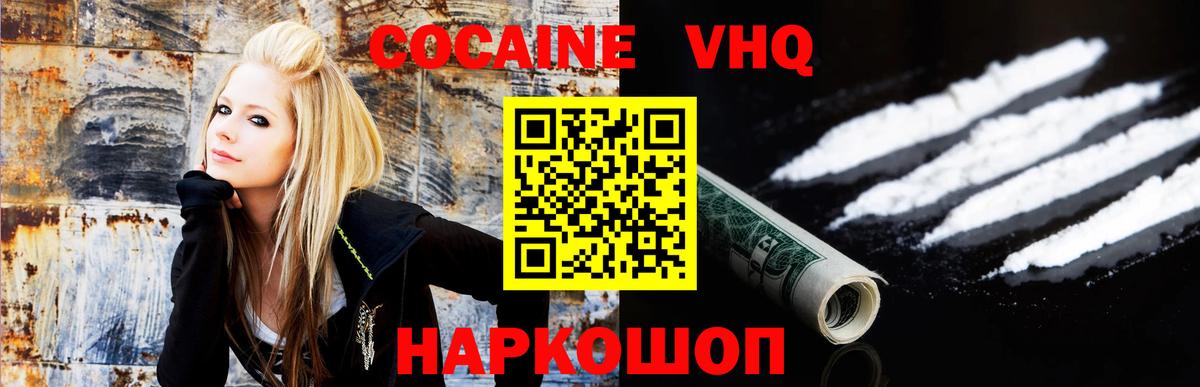 Кокаин FishScale Новокубанск