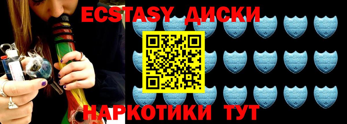 Ecstasy TESLA  Вход с VPN  ЭКСТАЗИ 99%  Ecstasy  Новокубанск 