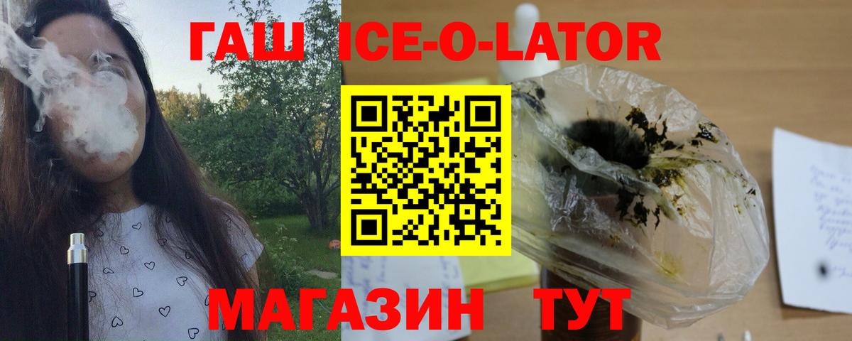 цена   Гашиш  Вход с VPN  Гашиш индика сатива  Новокубанск 