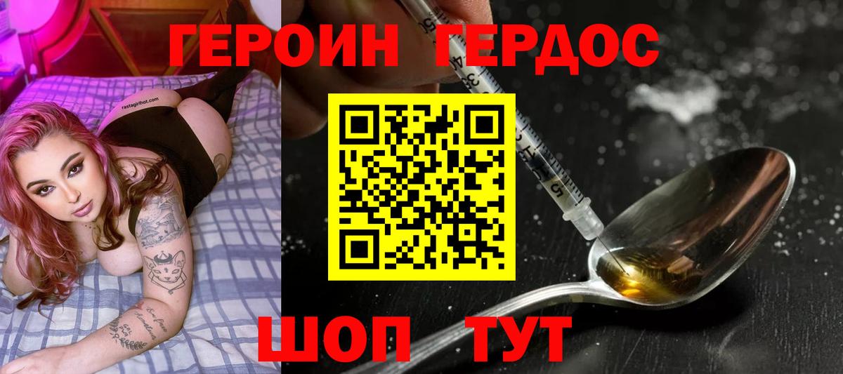 Новокубанск  ГЕРОИН VHQ  Вход с VPN 