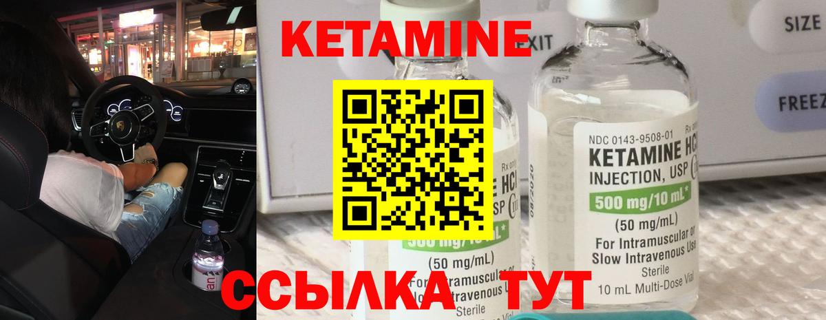 Кетамин ketamine Новокубанск