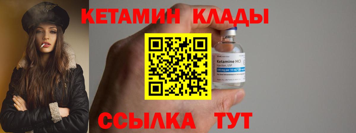 Кетамин VHQ  Вход с VPN  КЕТАМИН ketamine  Новокубанск 