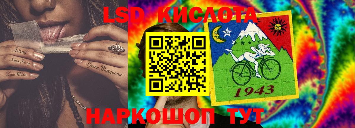 Лсд 25 экстази кислота Новокубанск