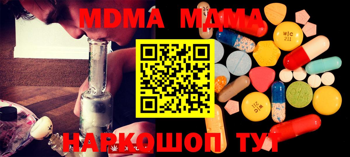 MDMA  МДМА crystal  Новокубанск  Вход с VPN  MDMA VHQ 