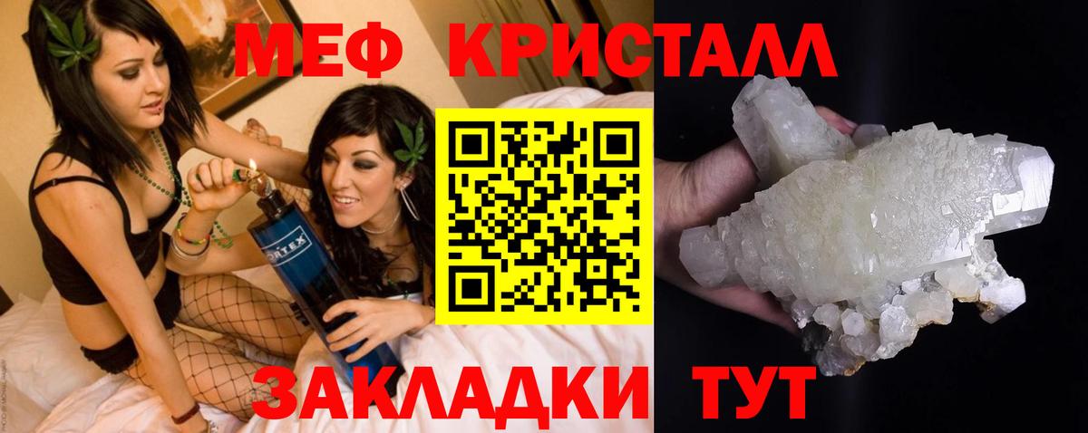 Новокубанск  Меф 4 MMC  МЯУ-МЯУ кристаллы  Меф  Вход с VPN 