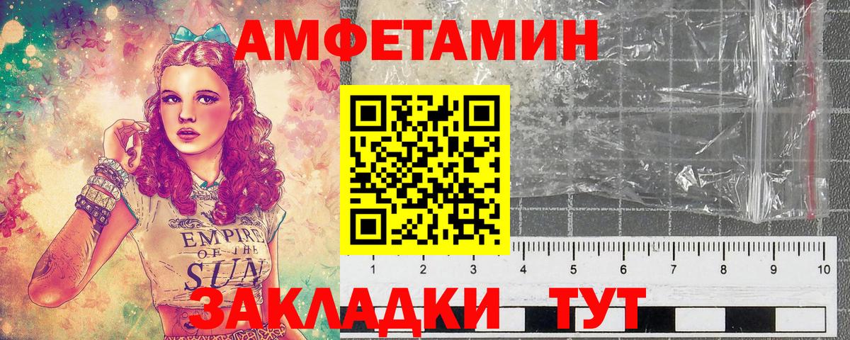 МЕТАМФЕТАМИН Methamphetamine Новокубанск