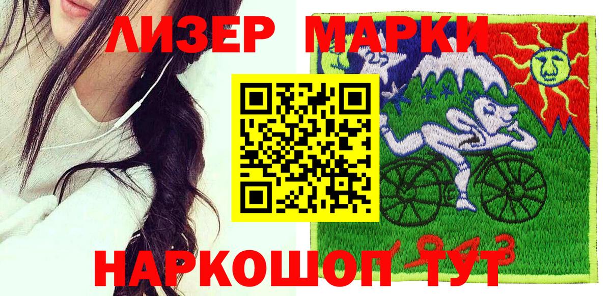 Новокубанск  купить наркоту  Вход с VPN  Наркотические марки 1500мкг  Наркотические марки 1500мкг 