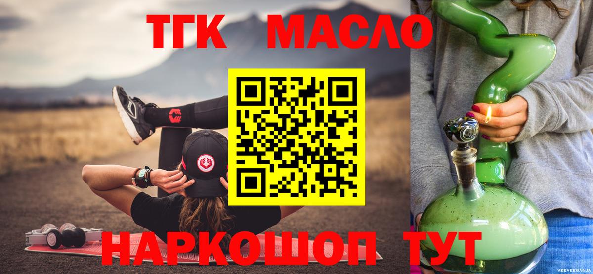 блэк спрут ТОР  Вход с VPN  Новокубанск  ТГК гашишное масло 