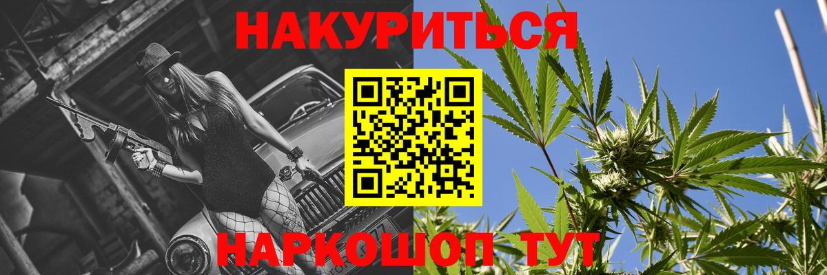 Канабис план  Конопля конопля  Вход с VPN  Бошки Шишки MAZAR  Новокубанск 